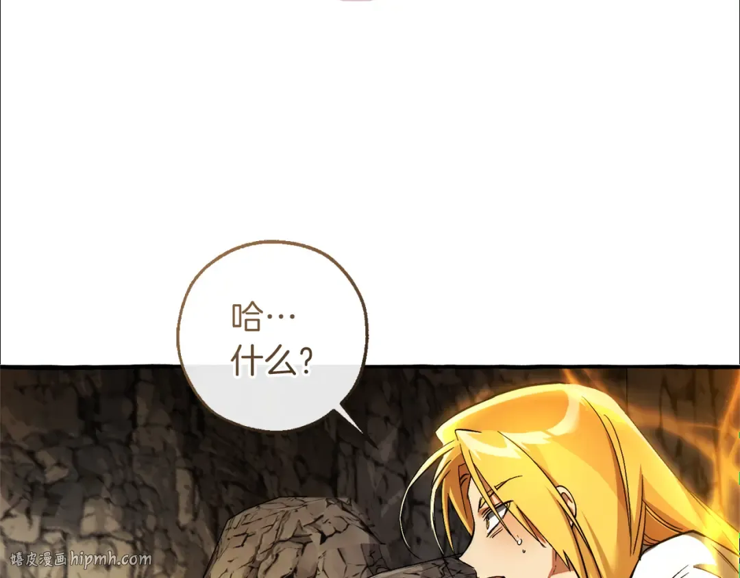 第149话 惊人的事实 第96页
