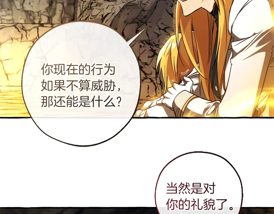 第149话 惊人的事实 第97页