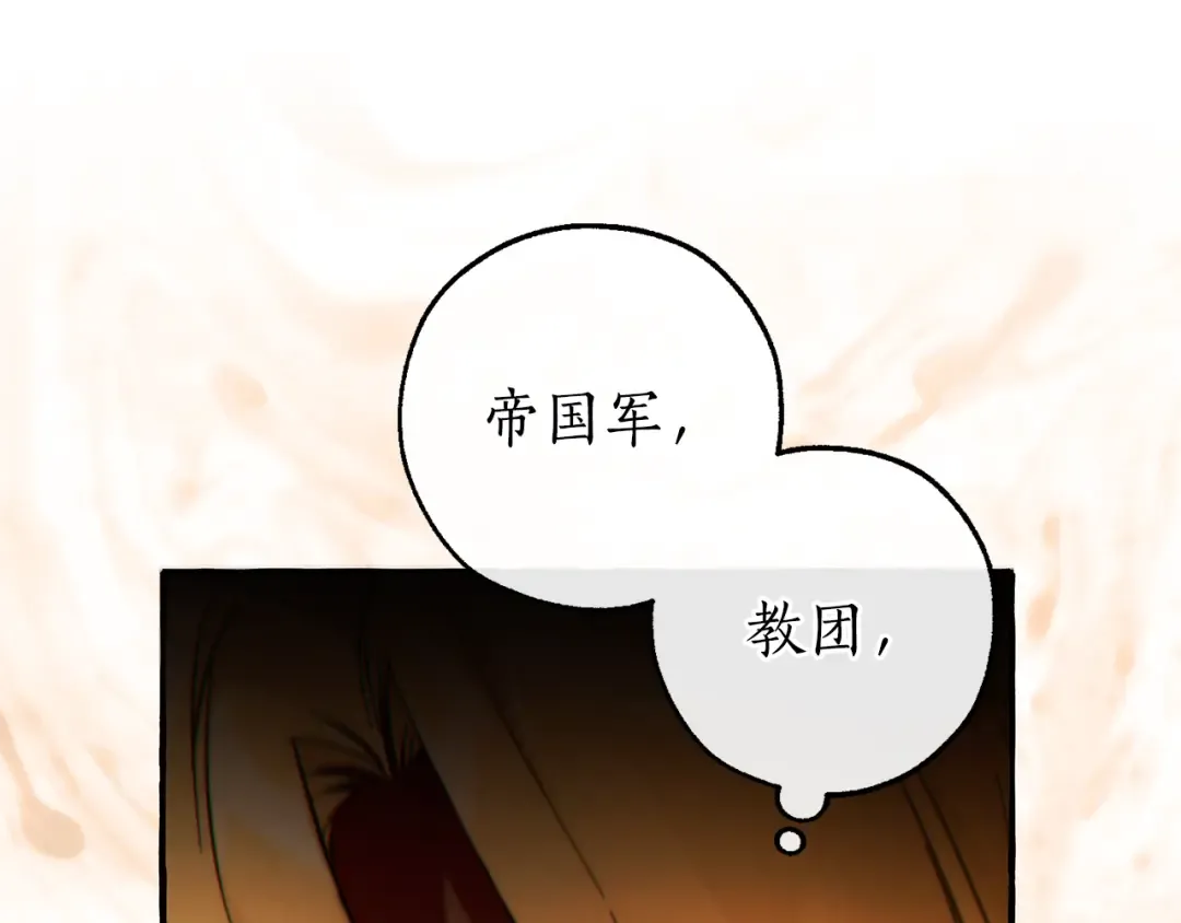 第149话 惊人的事实 第100页