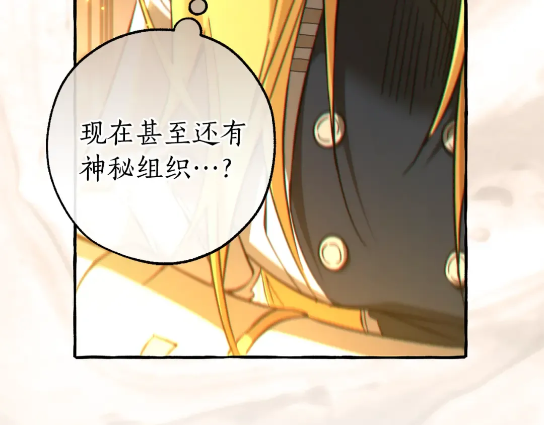 第149话 惊人的事实 第102页