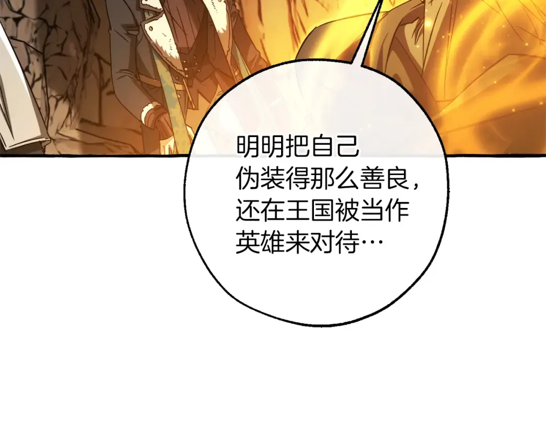 第149话 惊人的事实 第107页