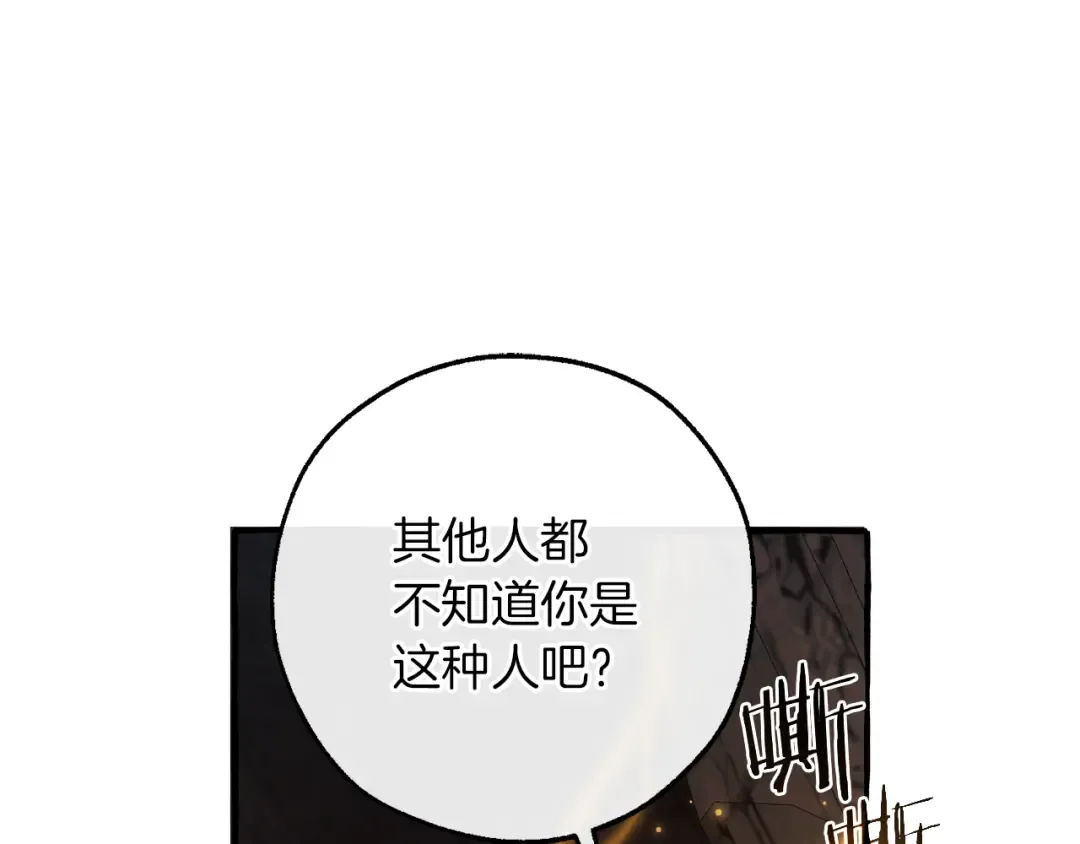第149话 惊人的事实 第108页