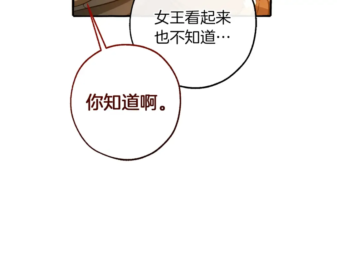 第149话 惊人的事实 第110页