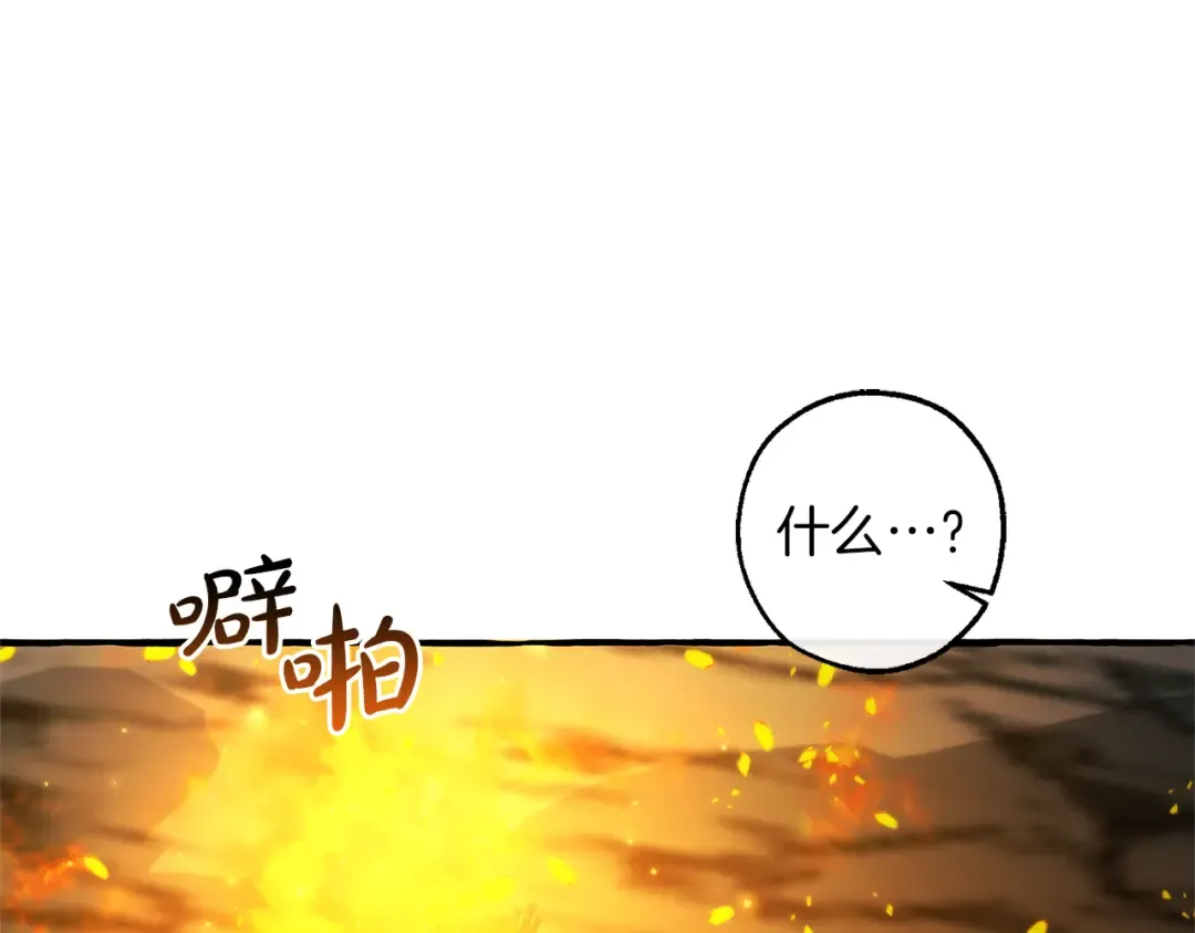 第149话 惊人的事实 第111页