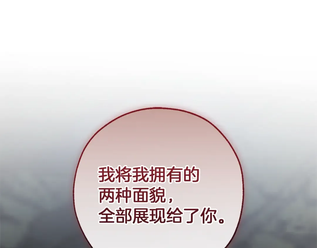 第149话 惊人的事实 第113页