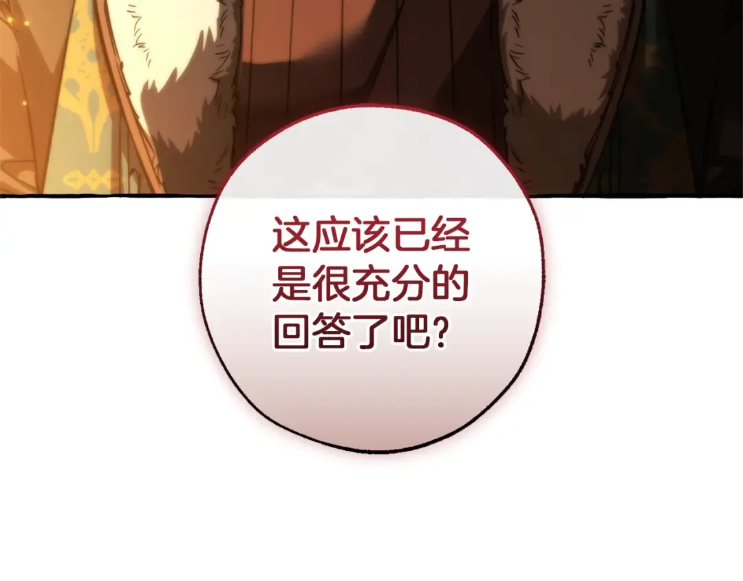 第149话 惊人的事实 第116页