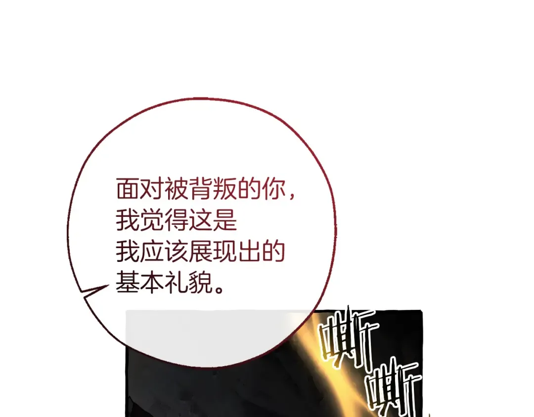 第149话 惊人的事实 第118页