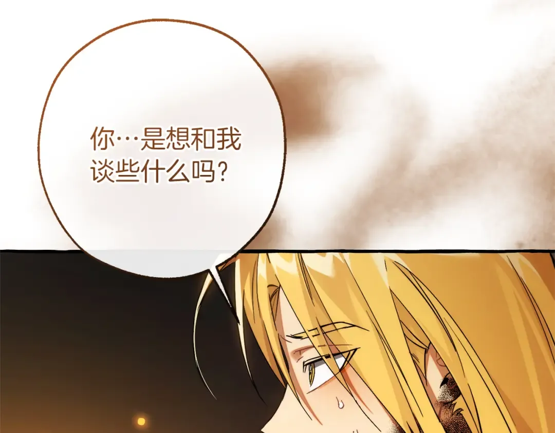 第149话 惊人的事实 第121页
