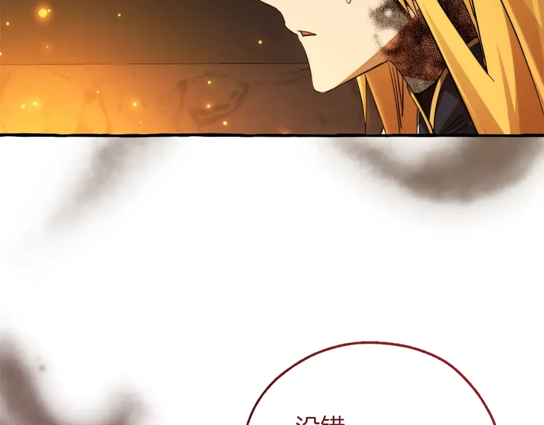 第149话 惊人的事实 第122页