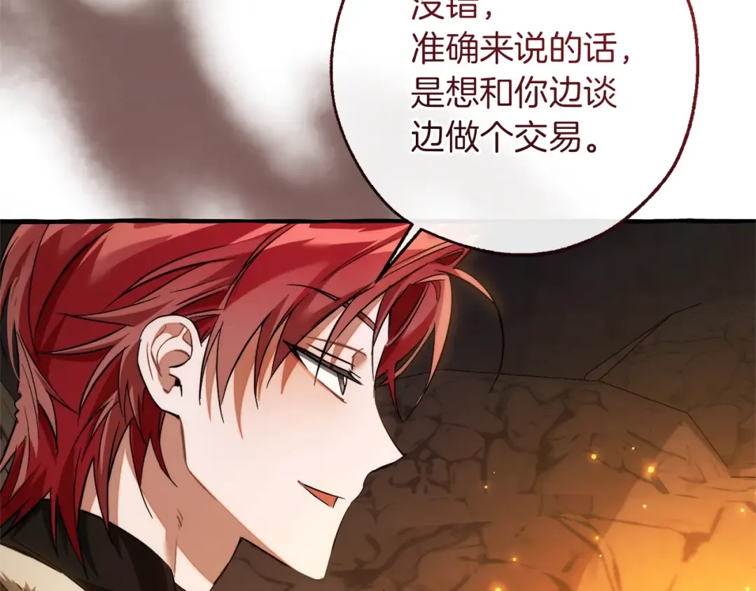 第149话 惊人的事实 第123页