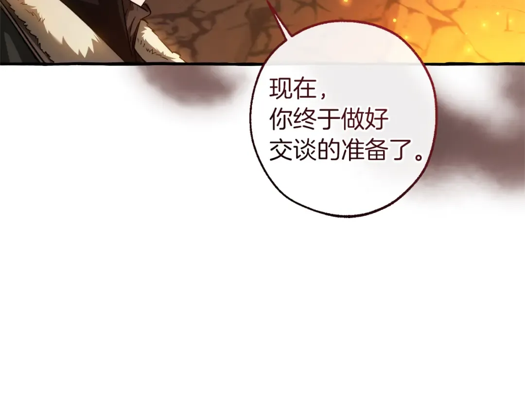 第149话 惊人的事实 第124页