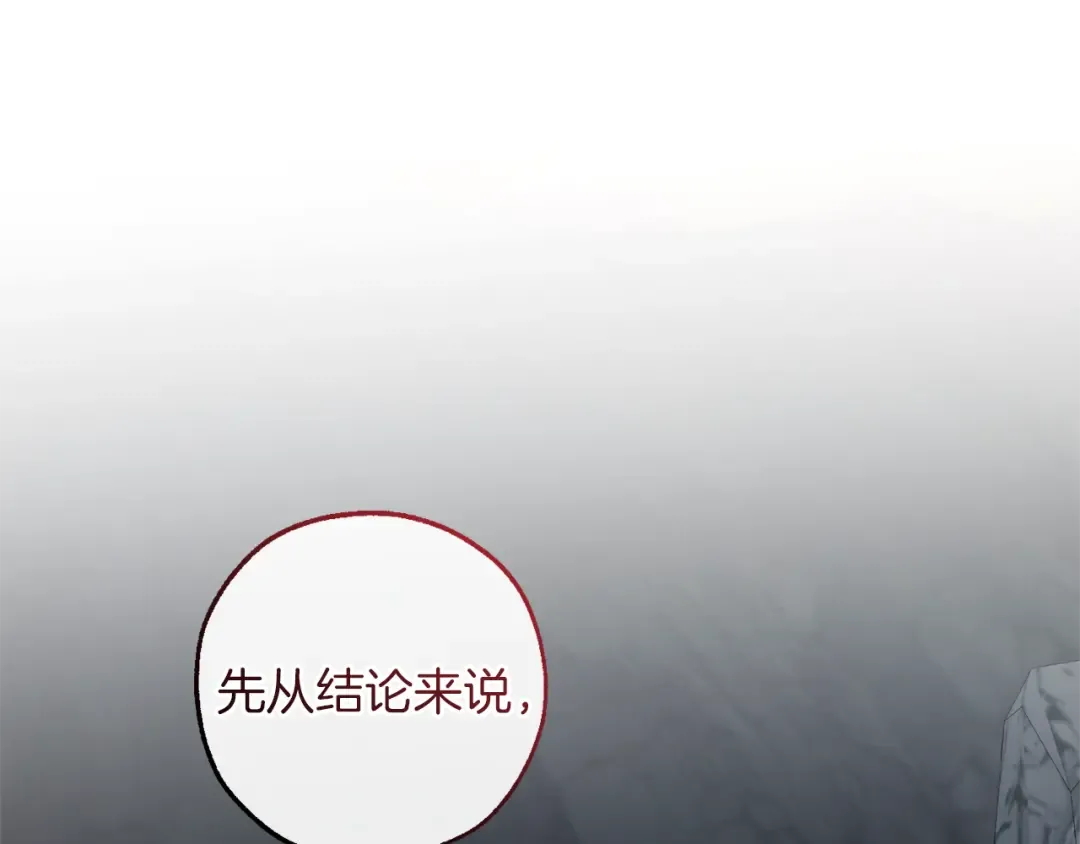 第149话 惊人的事实 第125页