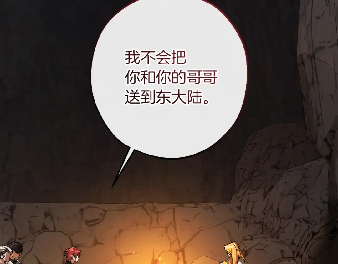 第149话 惊人的事实 第127页