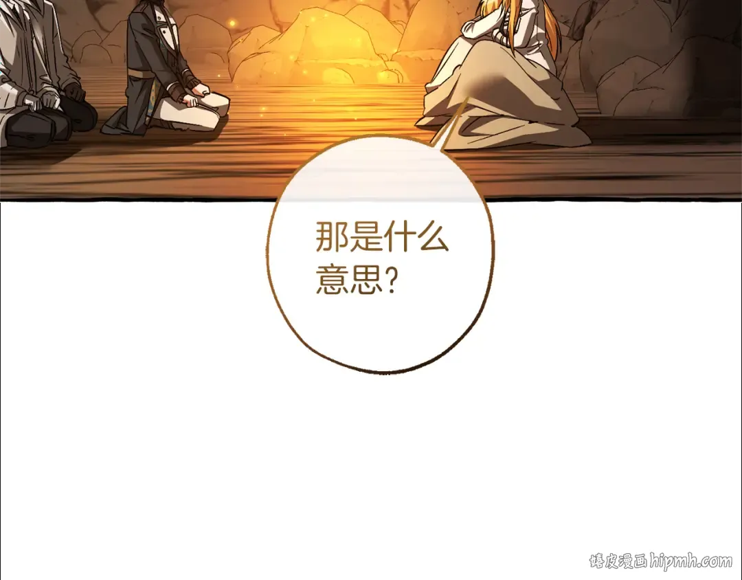 第149话 惊人的事实 第128页