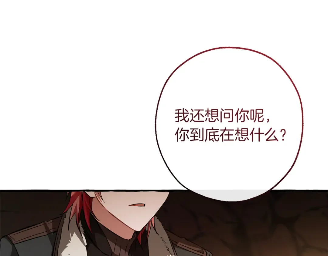 第149话 惊人的事实 第129页