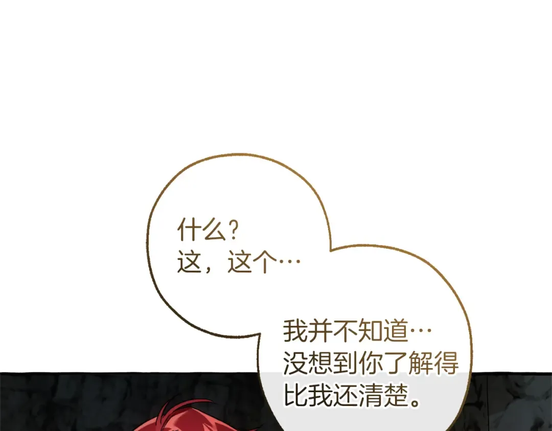 第149话 惊人的事实 第132页