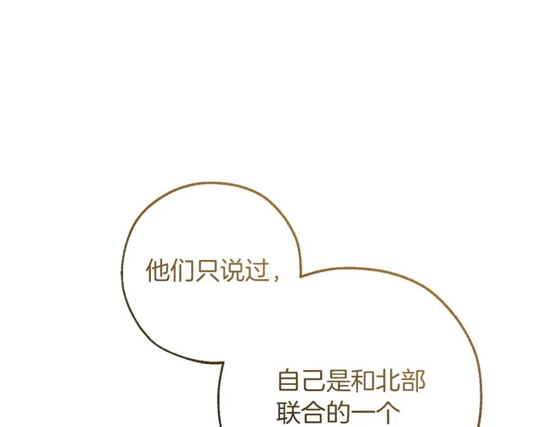 第149话 惊人的事实 第134页