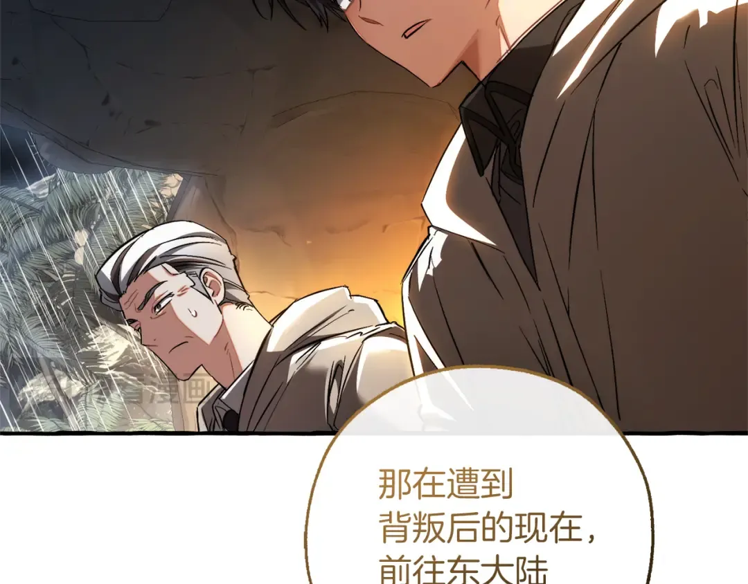第149话 惊人的事实 第138页