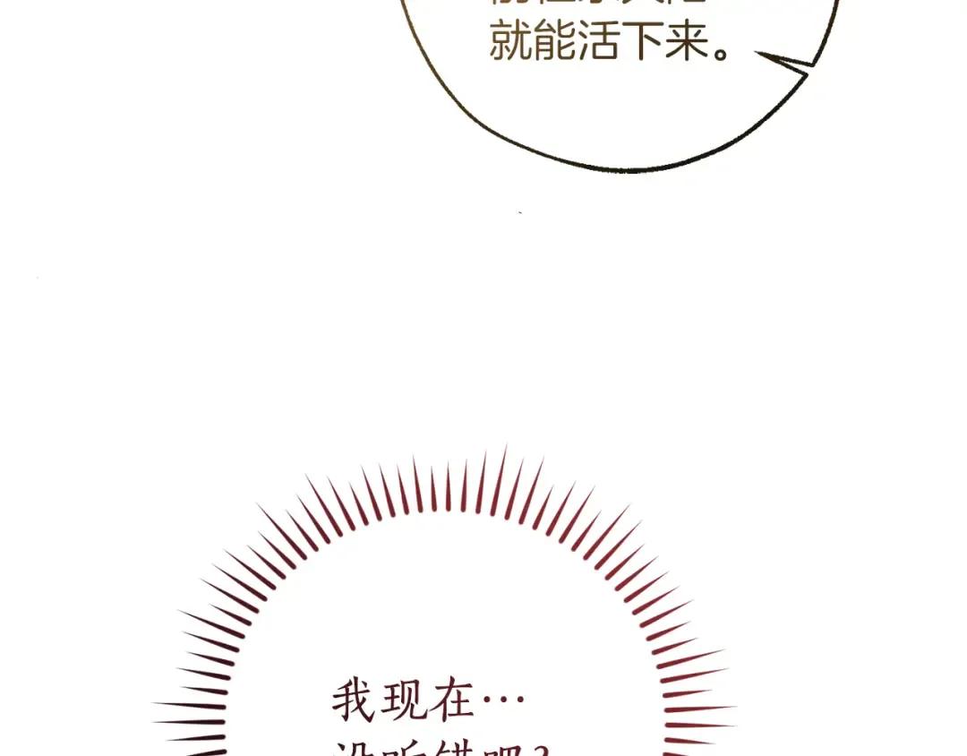 第149话 惊人的事实 第139页