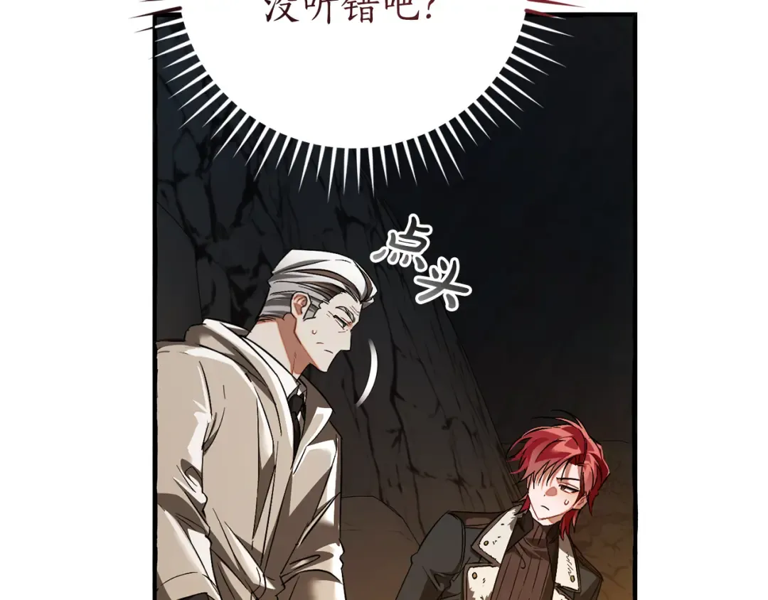 第149话 惊人的事实 第140页