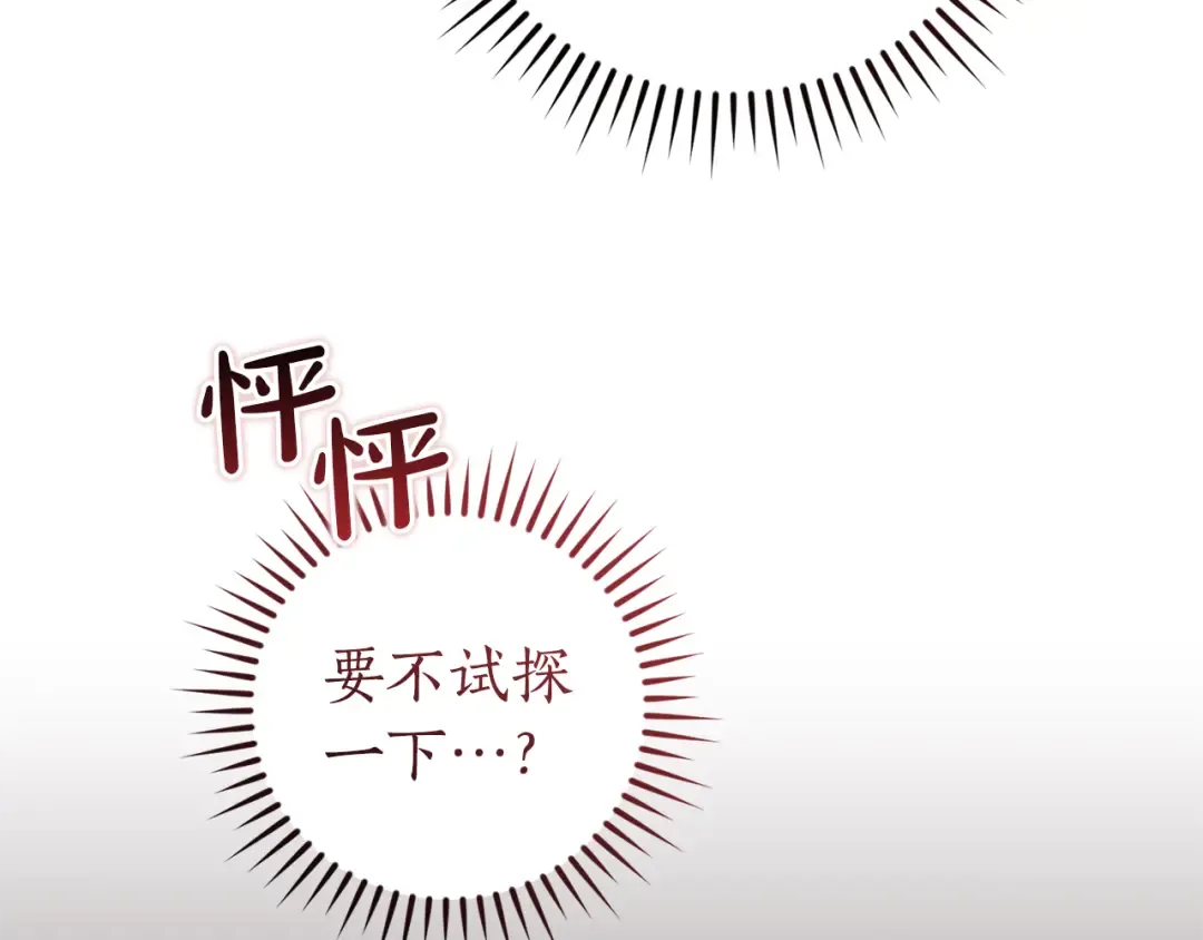 第149话 惊人的事实 第142页