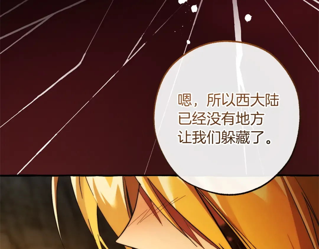 第149话 惊人的事实 第146页