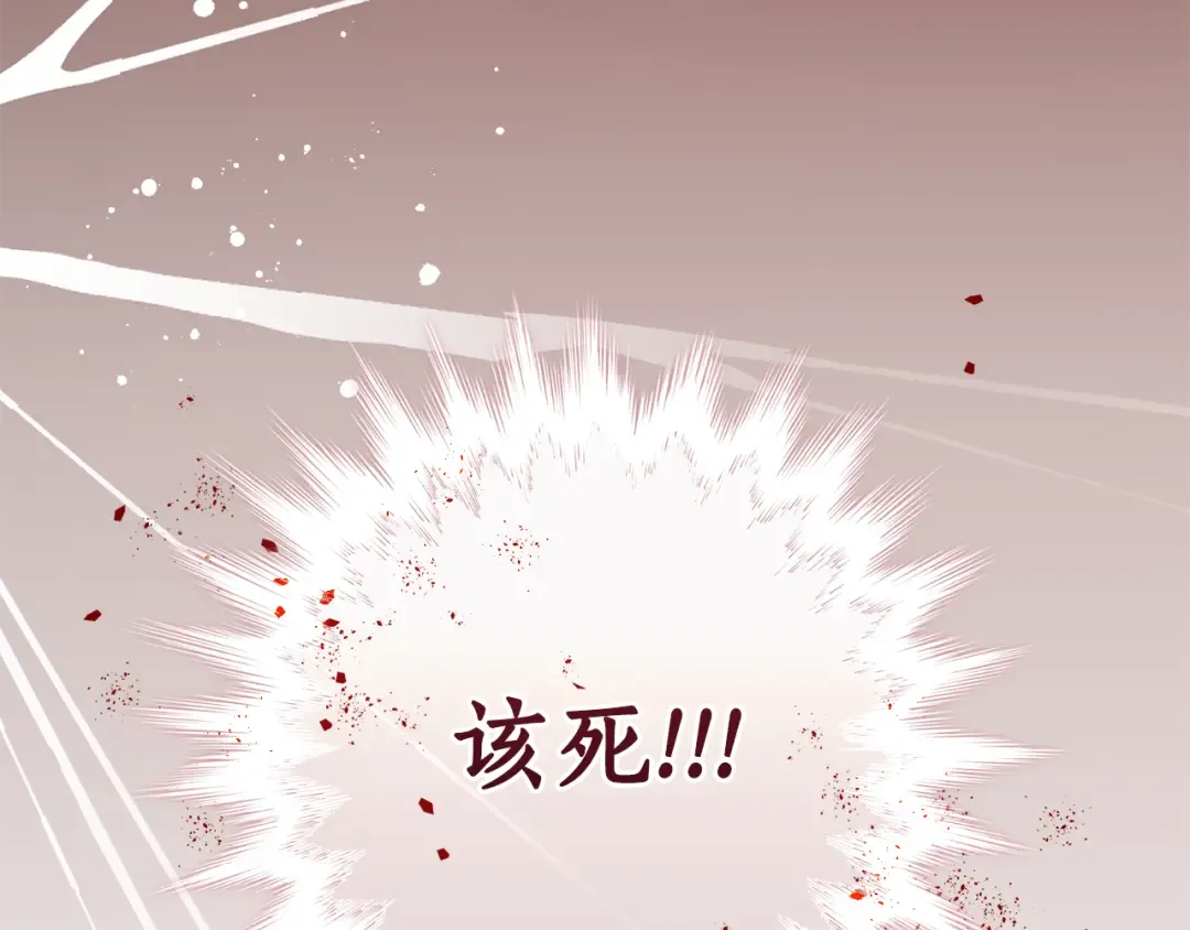 第149话 惊人的事实 第148页