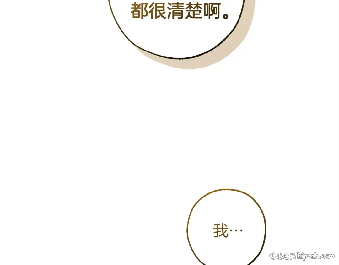 第149话 惊人的事实 第152页