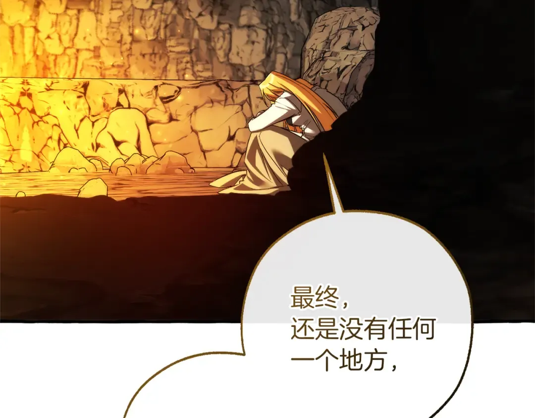 第149话 惊人的事实 第155页