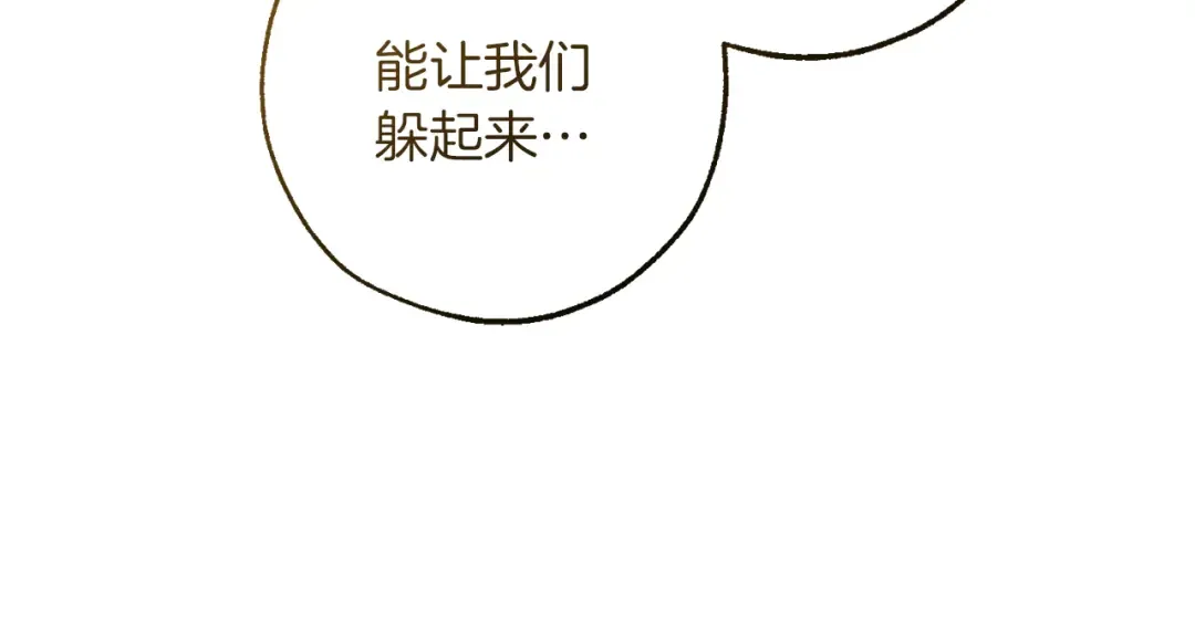 第149话 惊人的事实 第156页