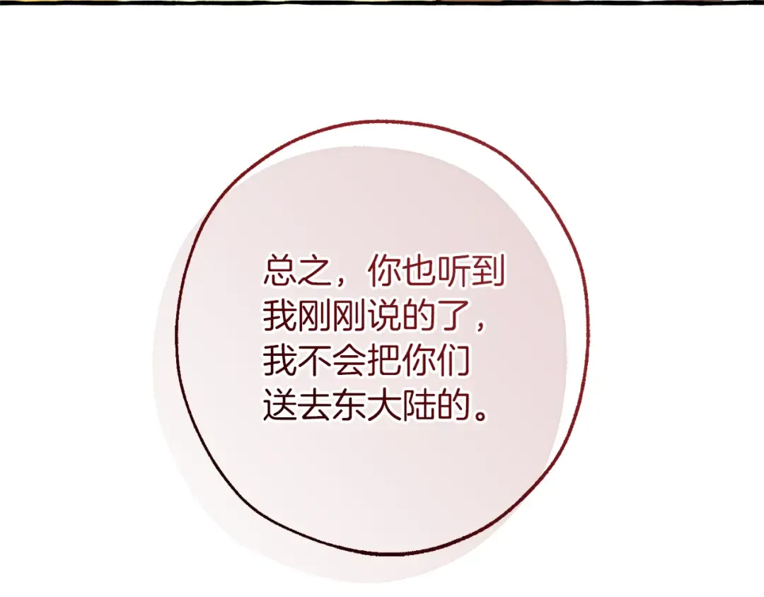 第149话 惊人的事实 第159页