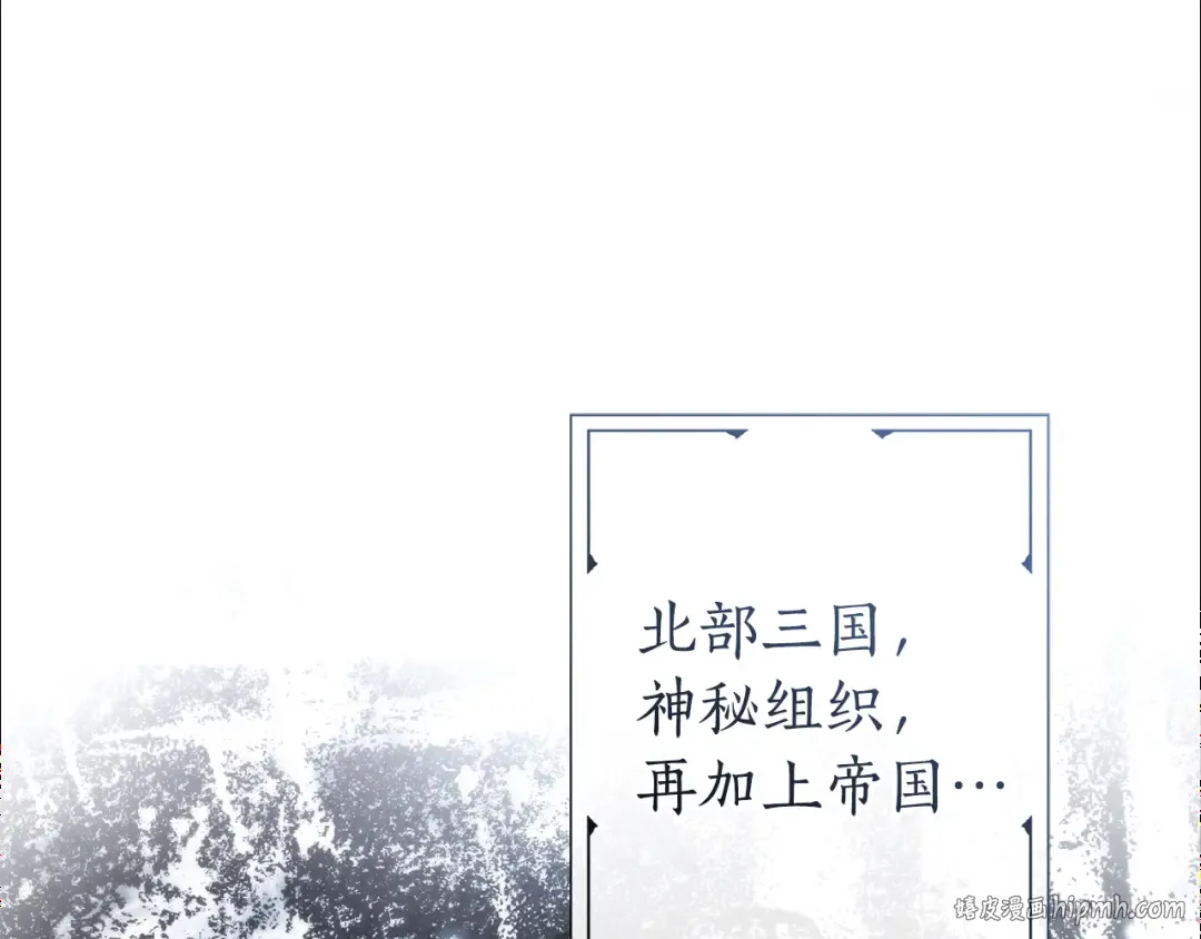 第149话 惊人的事实 第160页