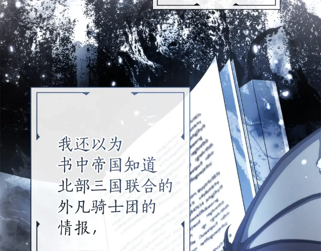 第149话 惊人的事实 第161页