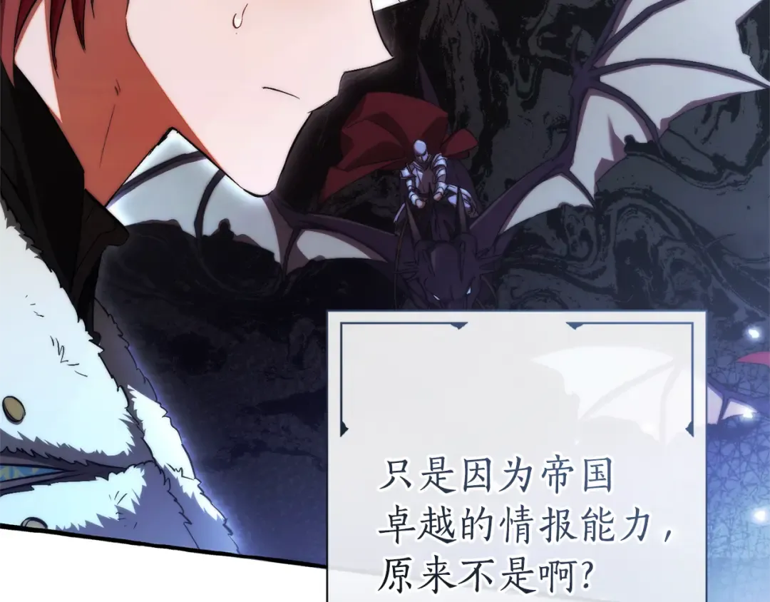 第149话 惊人的事实 第163页