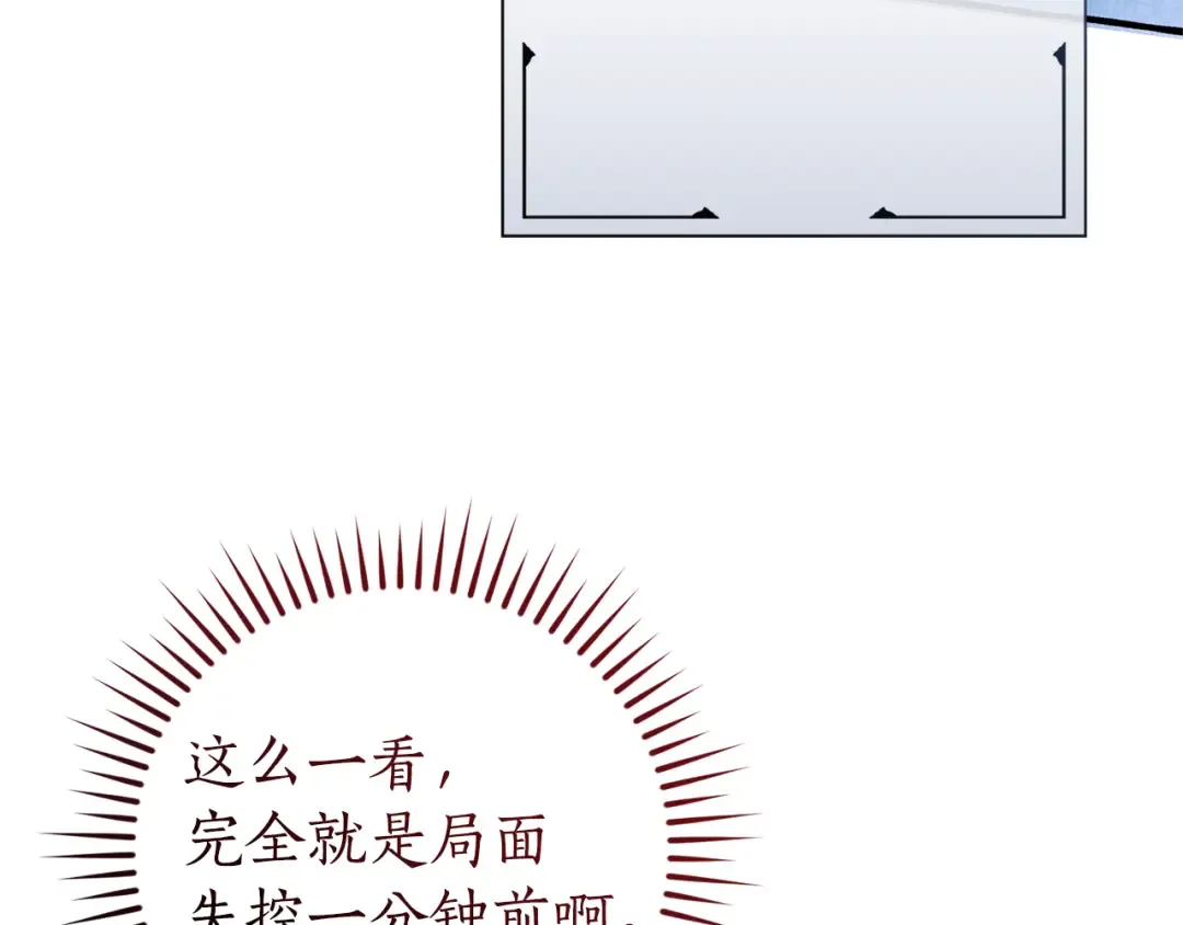 第149话 惊人的事实 第164页