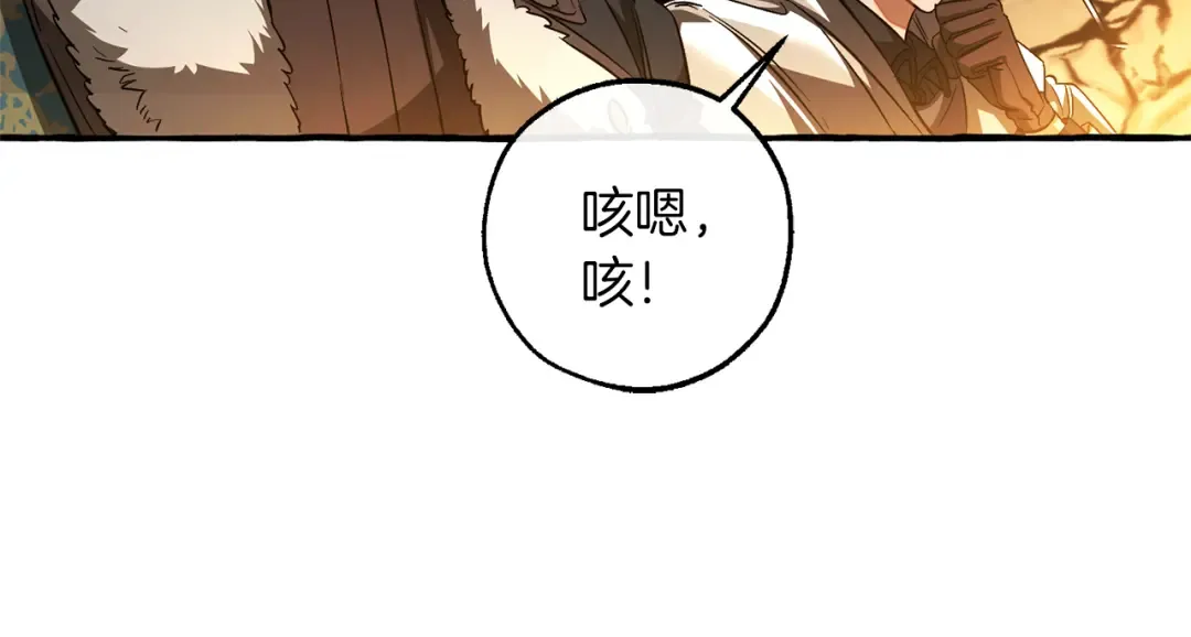 第149话 惊人的事实 第166页