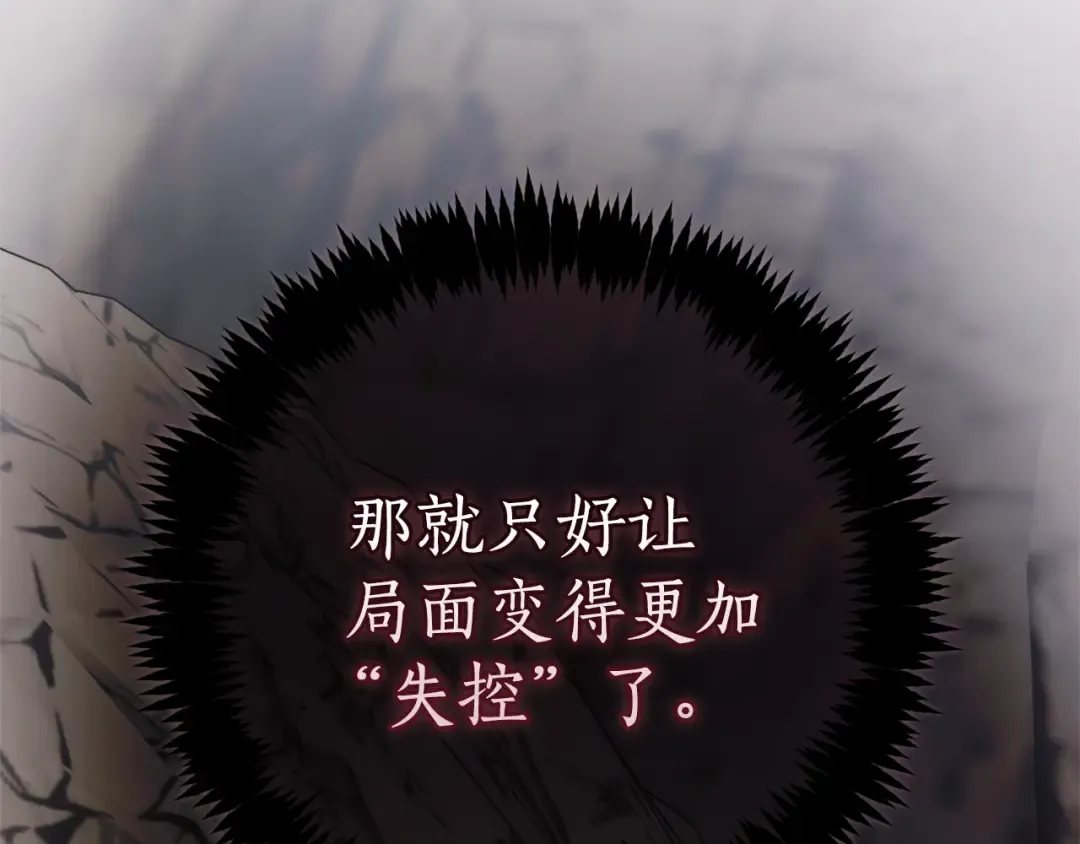 第149话 惊人的事实 第170页