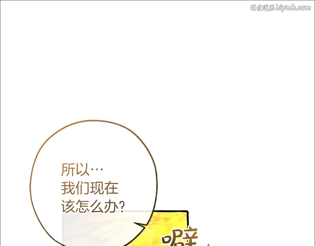 第150话 躺平生活渐行渐远 第1页