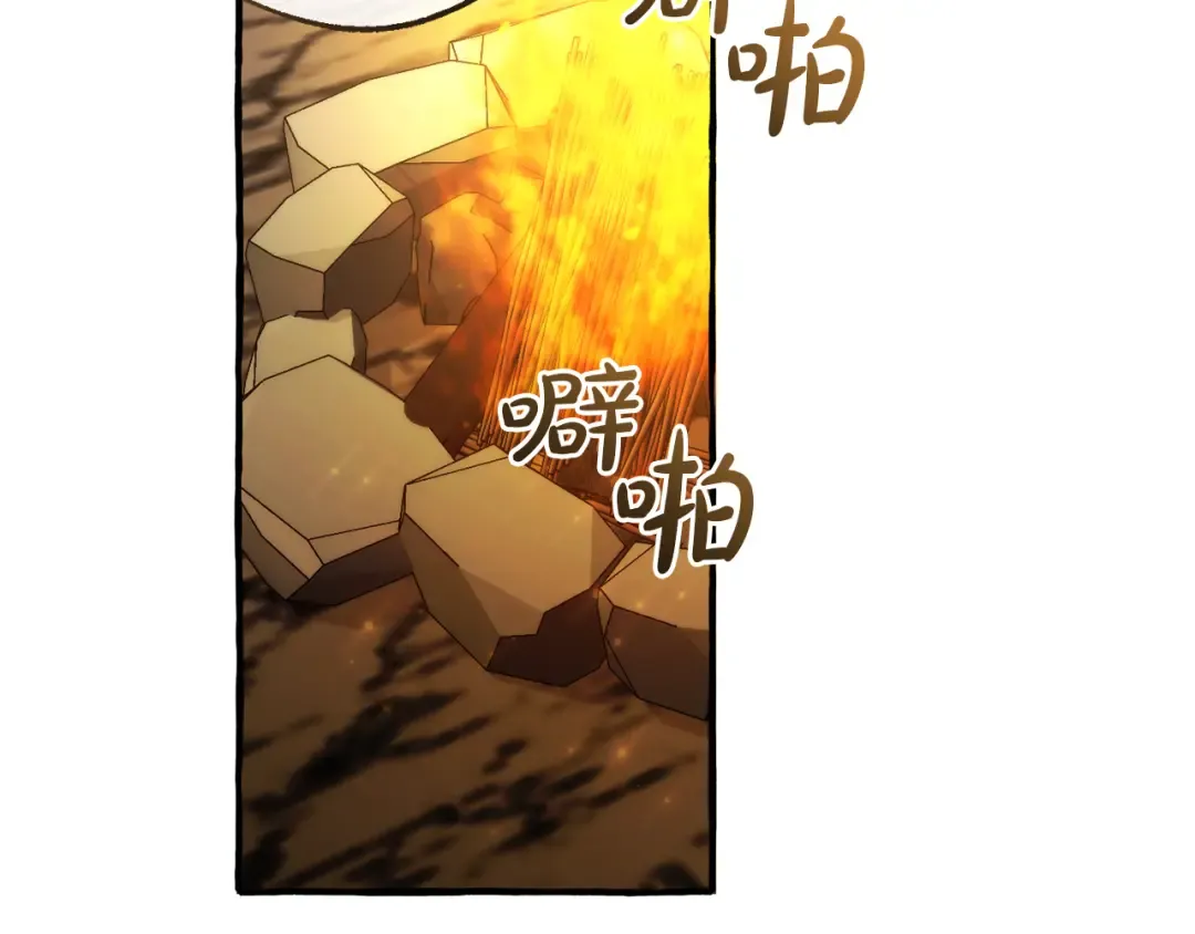 第150话 躺平生活渐行渐远 第2页