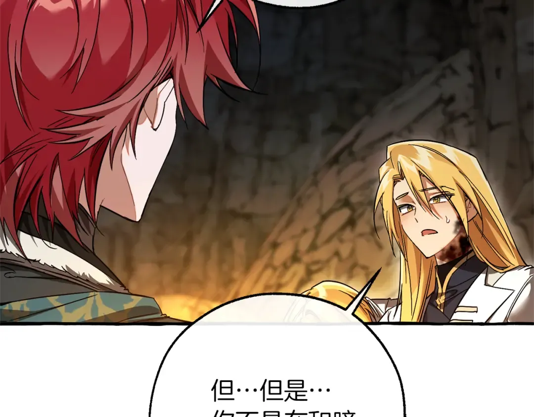 第150话 躺平生活渐行渐远 第4页