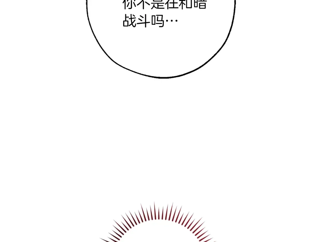 第150话 躺平生活渐行渐远 第5页