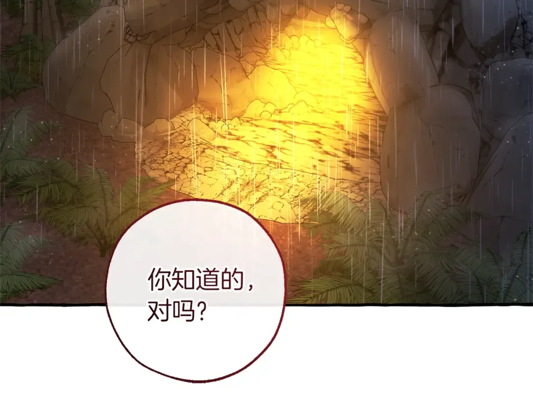 第150话 躺平生活渐行渐远 第10页