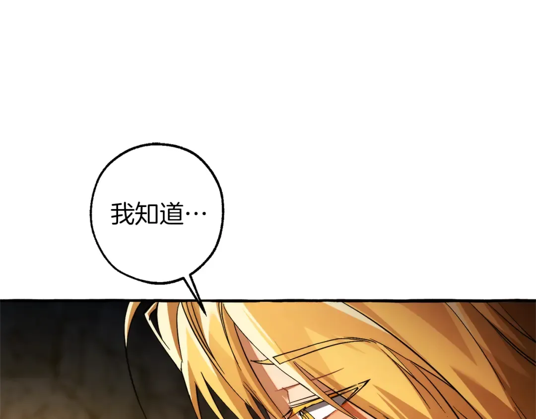 第150话 躺平生活渐行渐远 第12页
