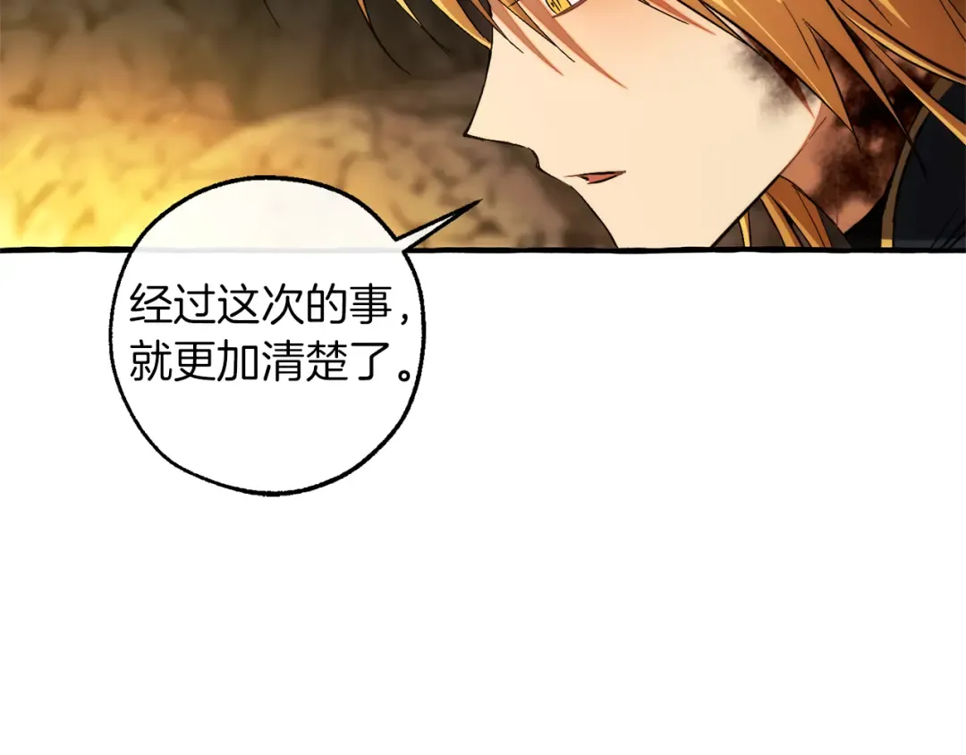 第150话 躺平生活渐行渐远 第13页