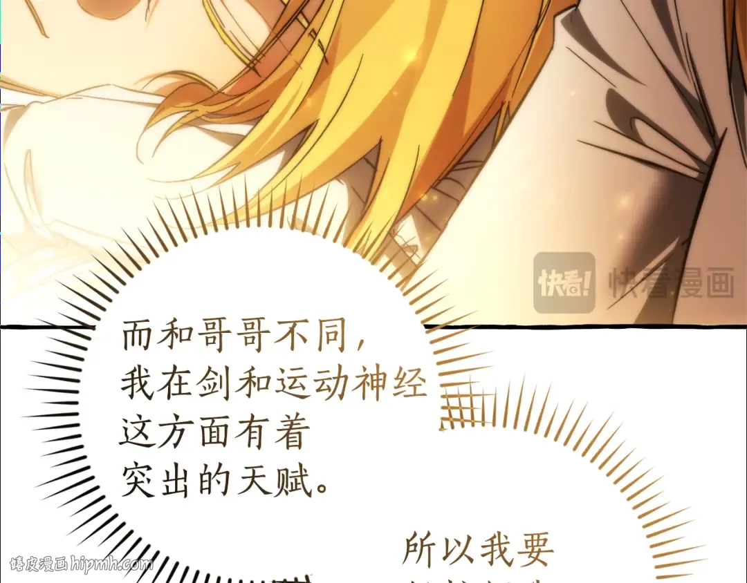 第150话 躺平生活渐行渐远 第16页