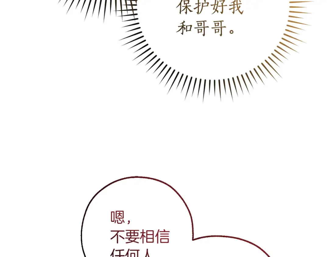 第150话 躺平生活渐行渐远 第17页