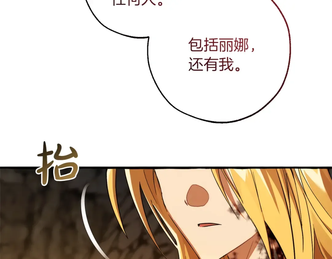 第150话 躺平生活渐行渐远 第18页