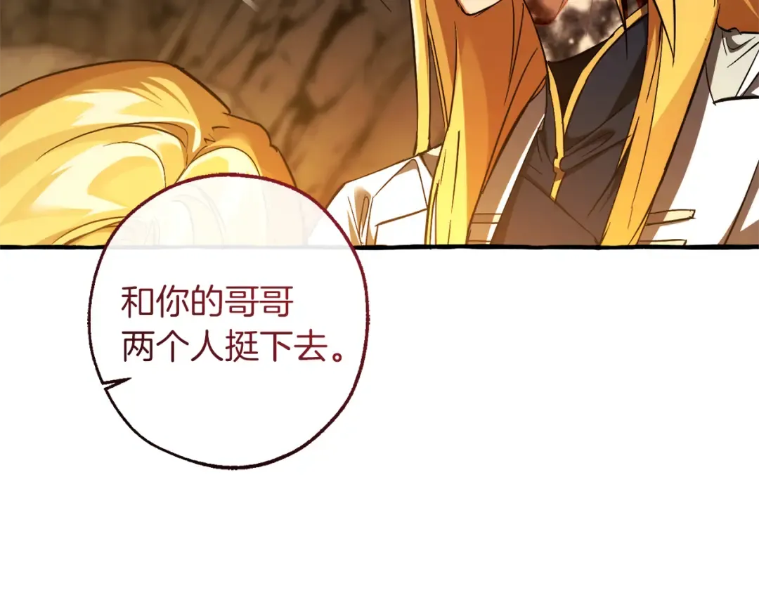 第150话 躺平生活渐行渐远 第19页