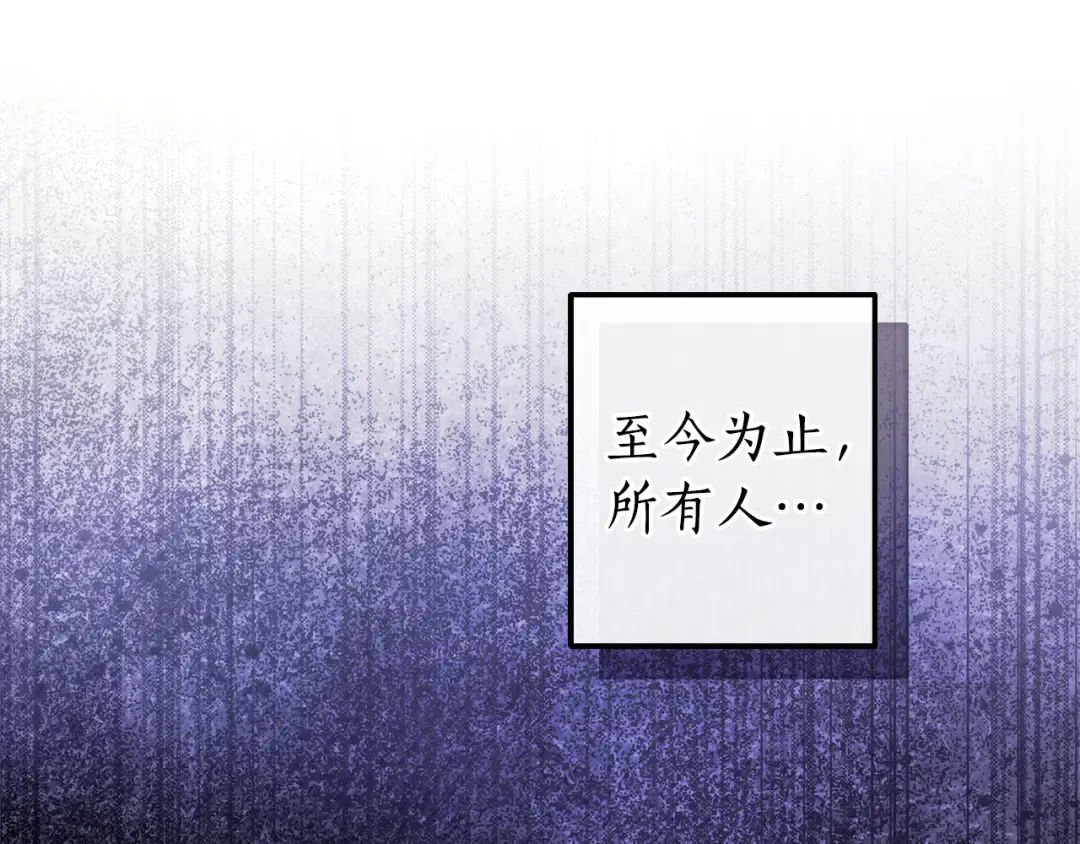 第150话 躺平生活渐行渐远 第20页