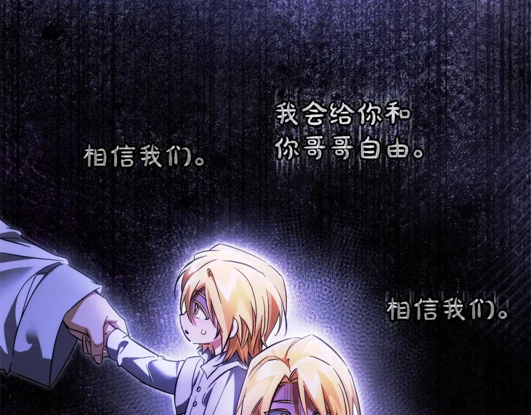 第150话 躺平生活渐行渐远 第21页